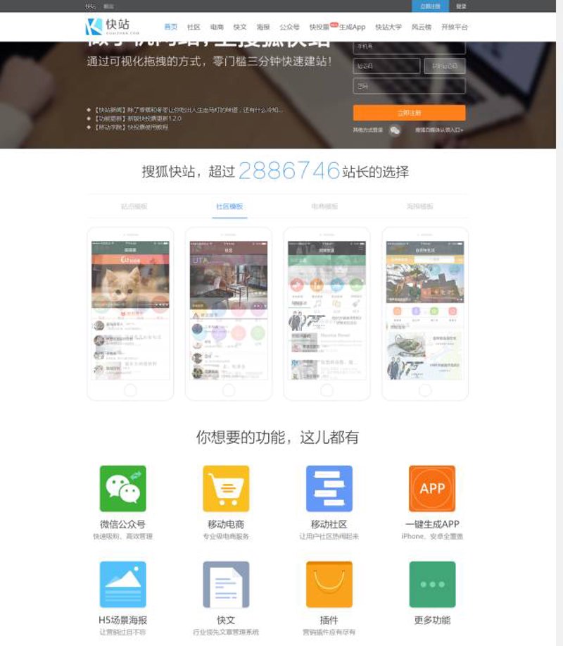 H5网站制作:互联网潮流下的新风尚