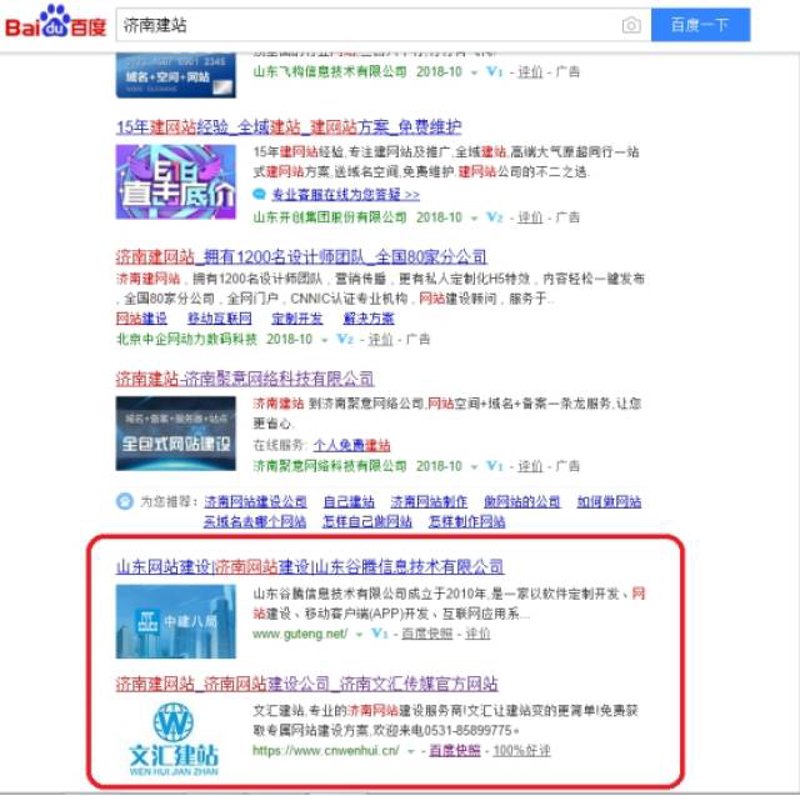 济南网站建设攻略:助力企业数字化转型