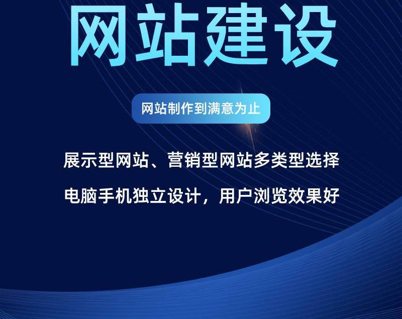 济南网站建设：打造城市创新引擎